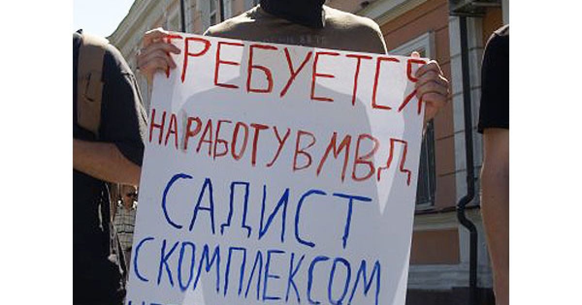 Від МВС активісти вимагають звільнити керівництво Шевченківського райвідділу в Києві, а також провести переатестацію особового складу органів внутрішніх справ / © УНІАН