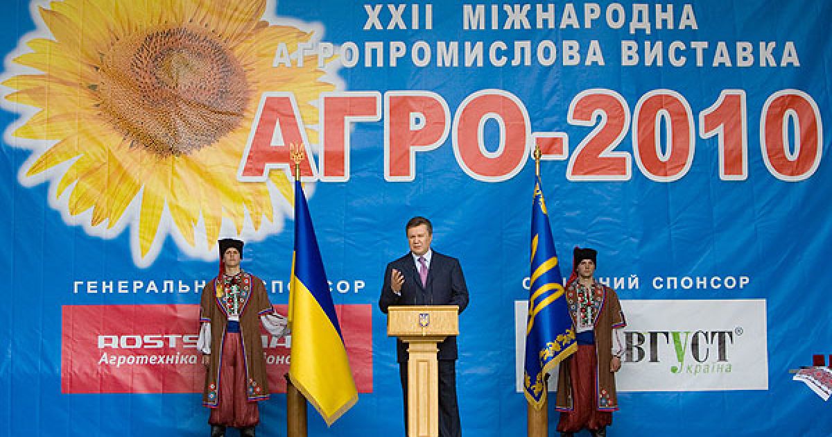 Віктор Янукович привітав учасників і гостей виставки "АГРО-2010" / © President.gov.ua