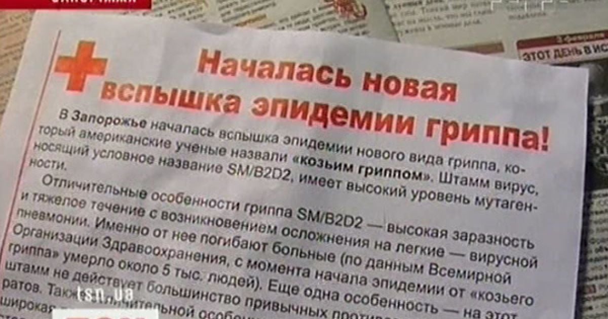 В Україні зареєстровані 5 вакцин, які включають в себе всі три штами грипу