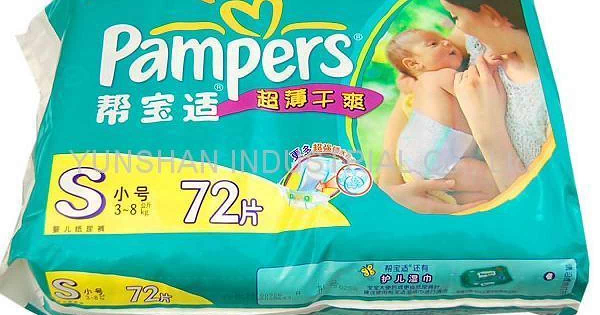 Памперсам — 45 років.