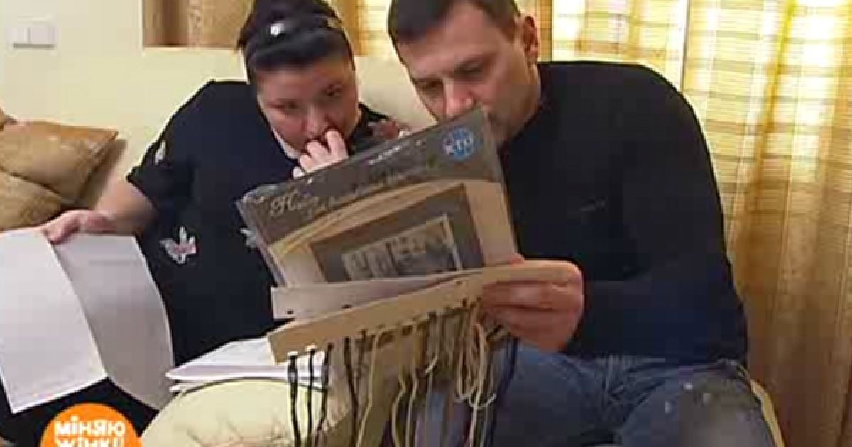 Міняю жінку