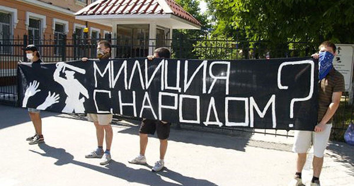 У 12 українських містах відбулись акції протесту проти свавілля міліції. / © УНІАН