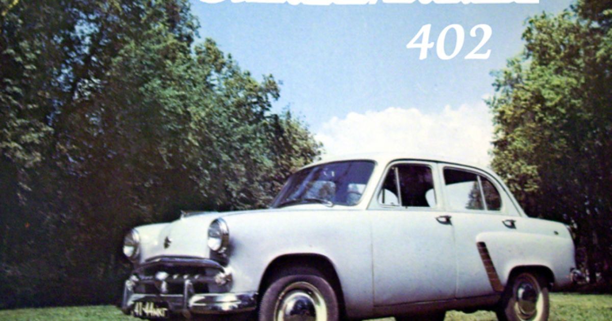 У цей день в СРСР почався масовий випуск автомобіля "Москвич-402".