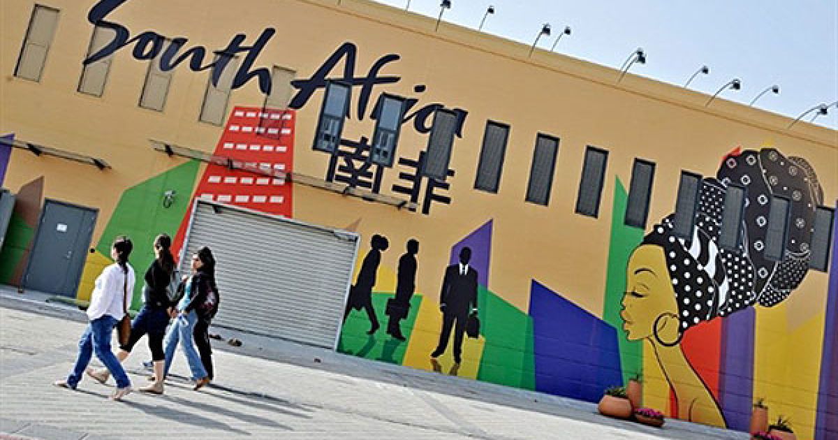Південноафриканський павільйон "Expo 2010" / © AFP