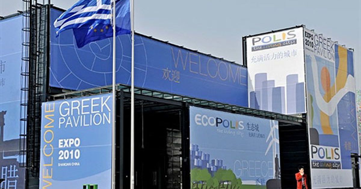 Павільйон Греції на "Expo 2010" / © AFP