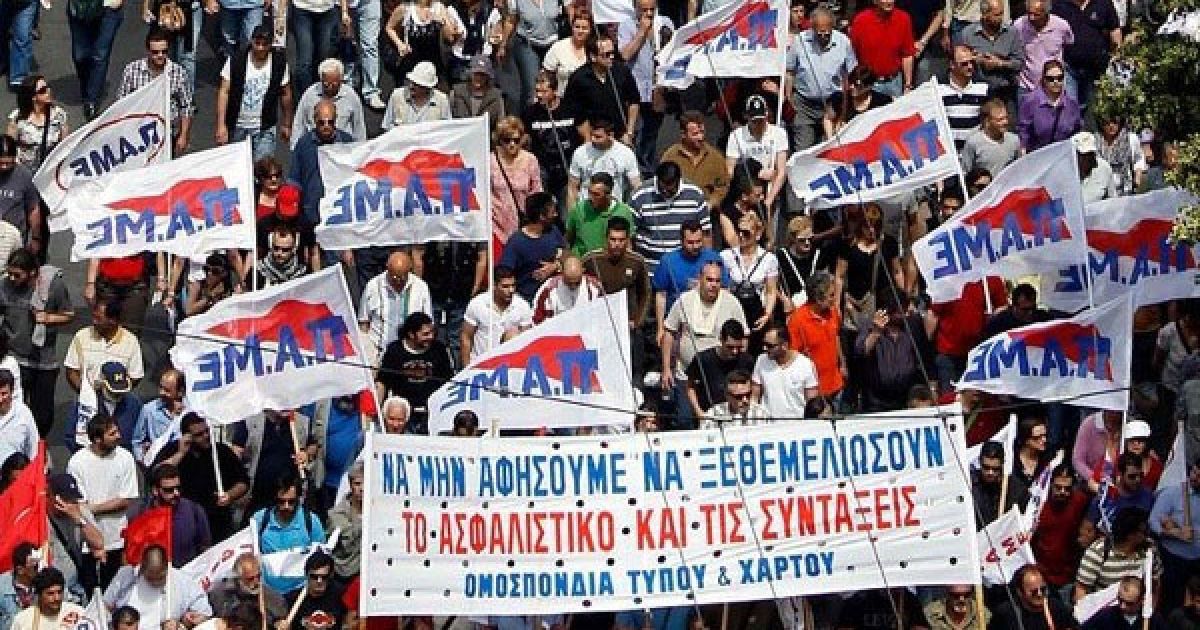 Масові мітинги і заворушення у Греції / © AFP