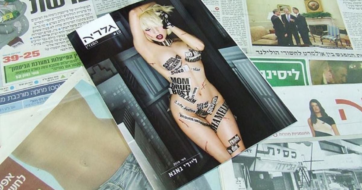 Гола Lady GaGa на обкладинці