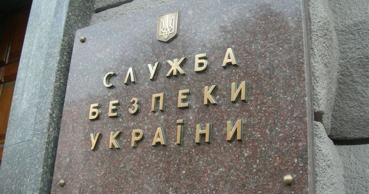 СБУ, Служба безопасности Украины