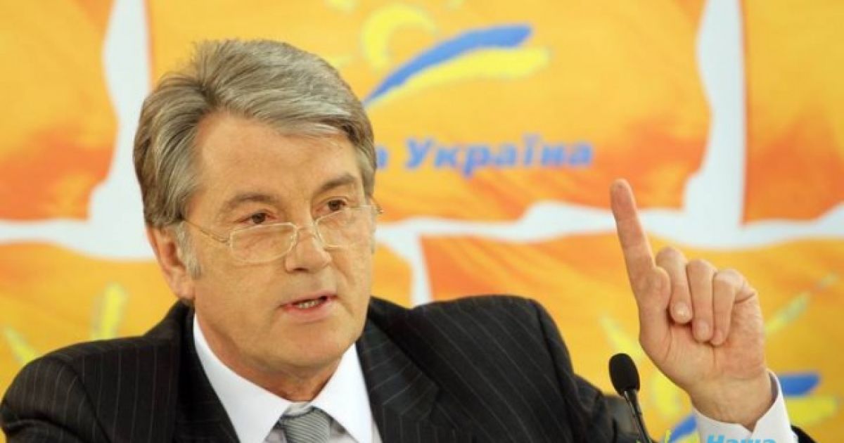 Віктор Ющенко