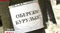 Травмування людей бурульками