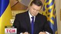 Янукович наказав створити сильну економіку