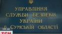 СБУ проти міліції