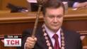 Церемонія інавгурації у ВР