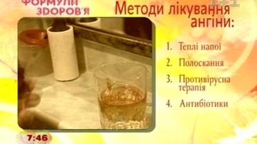 Формула здоровья