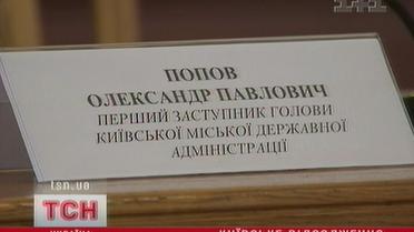 Сенсация в киевских коридорах власти