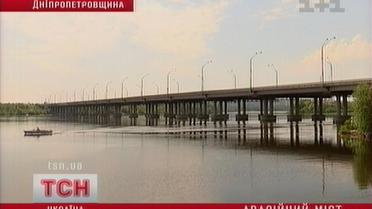 В Днепродзержинске закрыт главный мост