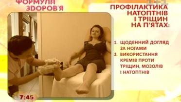 Формула здоровья
