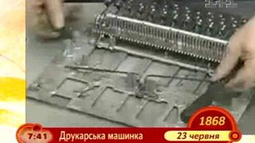 Этот день в истории (23.06.10)