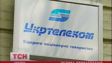 Большая приватизация