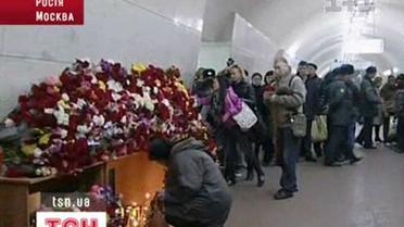 Москва після терактів