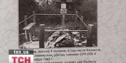 У польському Щеціні почали будувати "пам’ятник жертвам українських націоналістів"