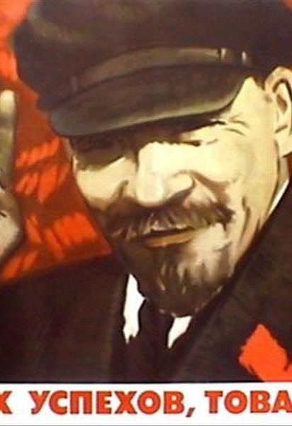 Сьогодні виповнюється 140 років із дня народження Володимира Леніна.