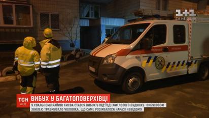 У Києві стався вибух у під'їзді житлового будинку, є потерпілий