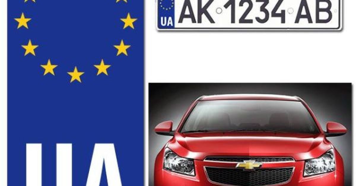 Украинские автолюбители переделывают номерные знаки под европейские