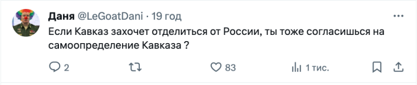 Коментарі під постом російського політика Сергія Миронова