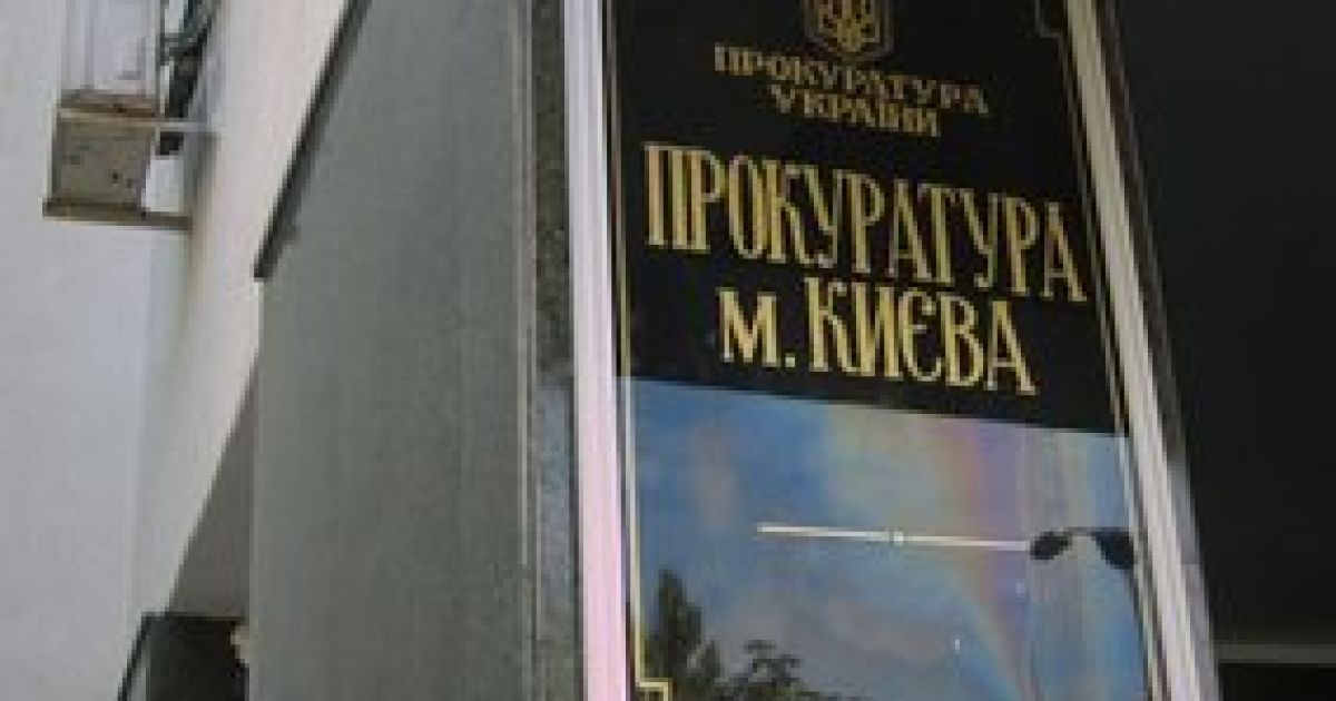 Киевская прокуратура взялась за "Киевавтодор"