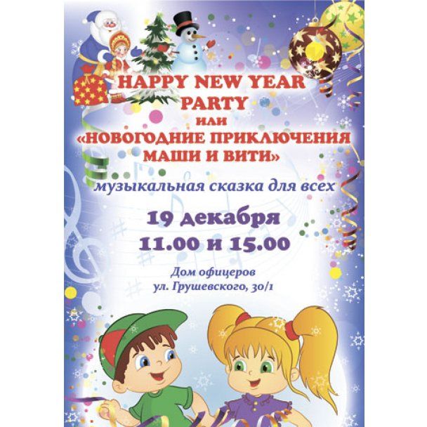 Маша И Витя Спасают Новый Год