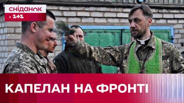 Його зброя – слово: історія капелана в ЗСУ Сергія Дмитрієва із позивним "Падре"