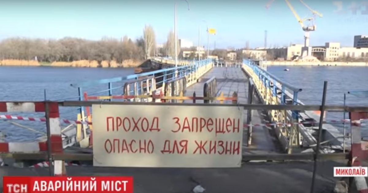 У Миколаєві пішохідний міст відірвався від берега й перетворився на зиґзаґ