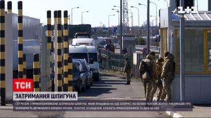 Новини України: СБУ разом з прикордонниками затримала білоруського шпигуна