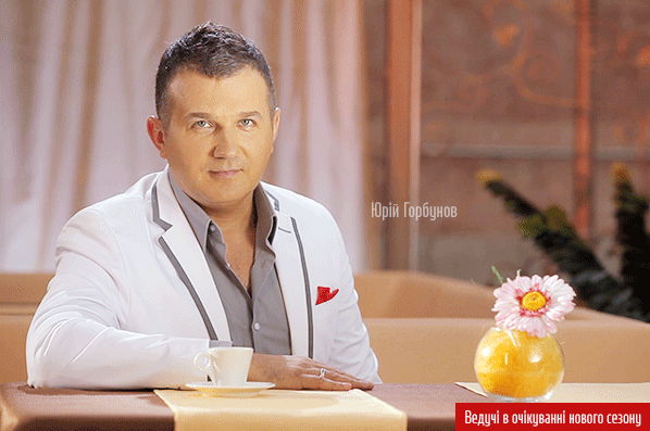 Новий сезон &ndash; це як кохана жінка у новій сукні. Збуджує абсолютно всі частини тіла