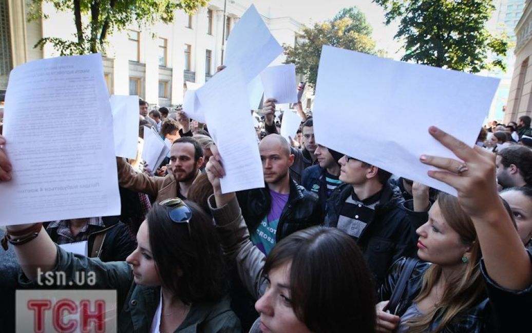 Під Верховною радою протест проти закону про наклеп / © mblog.su