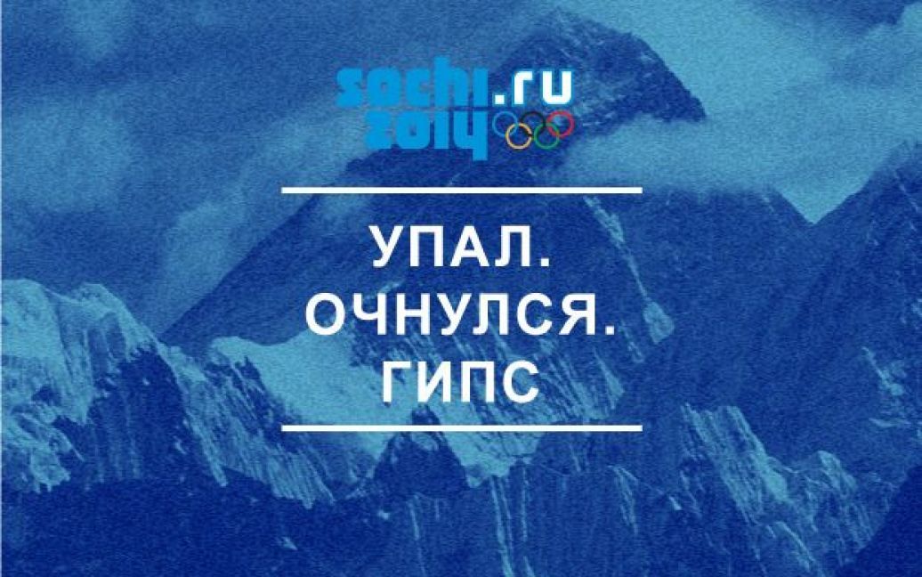 Слоган 2014. Слоган олимпиады в сочи 2014. Жаркие зимние твои. Слоган 2014. Зимние олимпийские игры в сочи 2014.