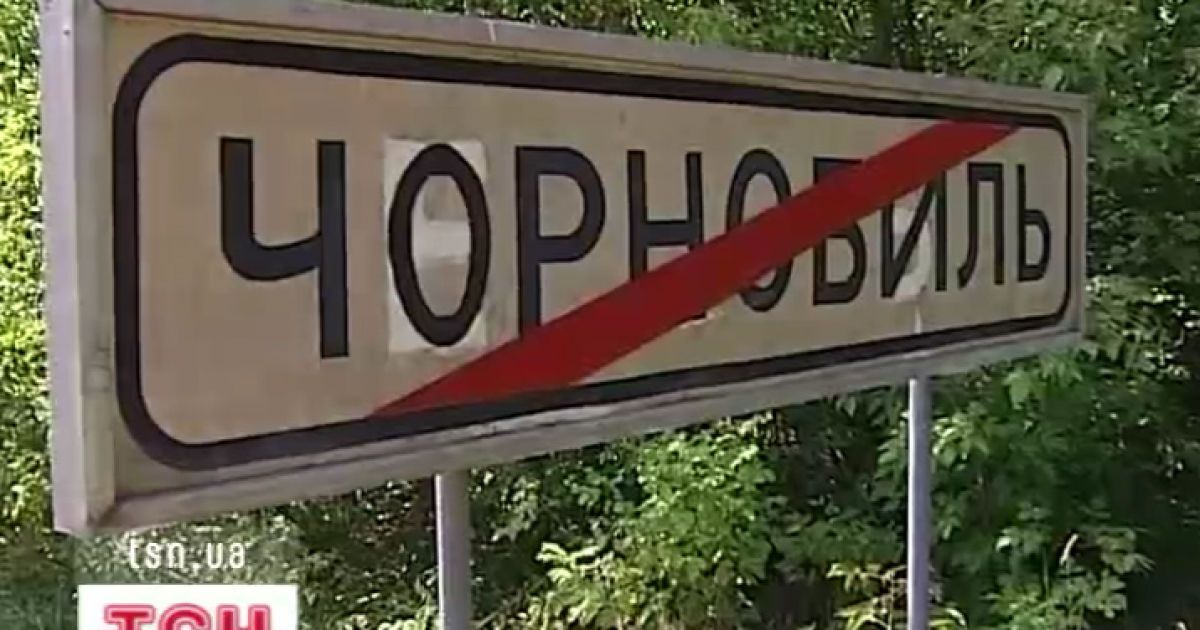 Суперечка про повернення до Чорнобиля триває