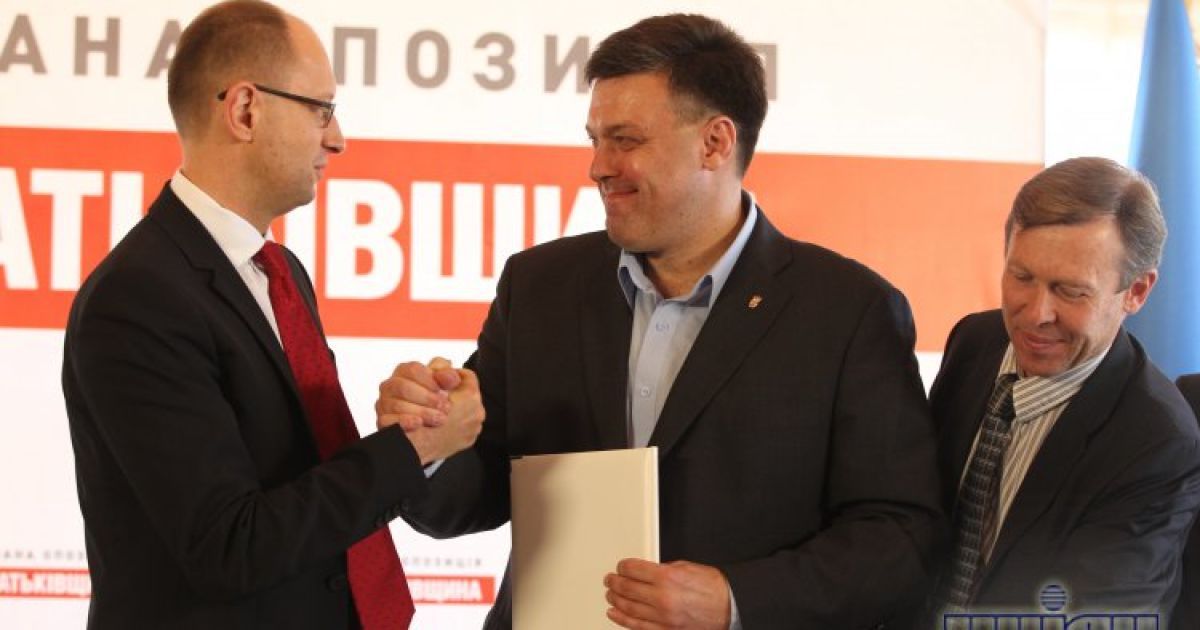 Яценюк і Тягнибок скріпили угоду міцним рукостисканням.
