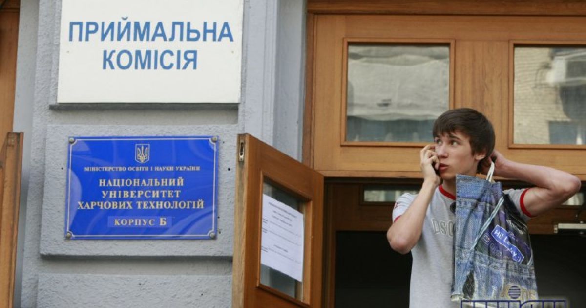 Юзери цікавилися початком вступної кампанії