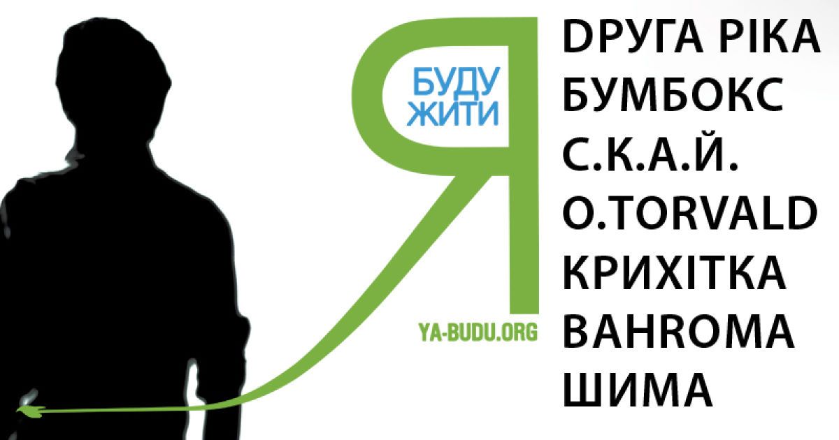 Всі зібрані кошти скерують на придбання препаратів для онкохворих