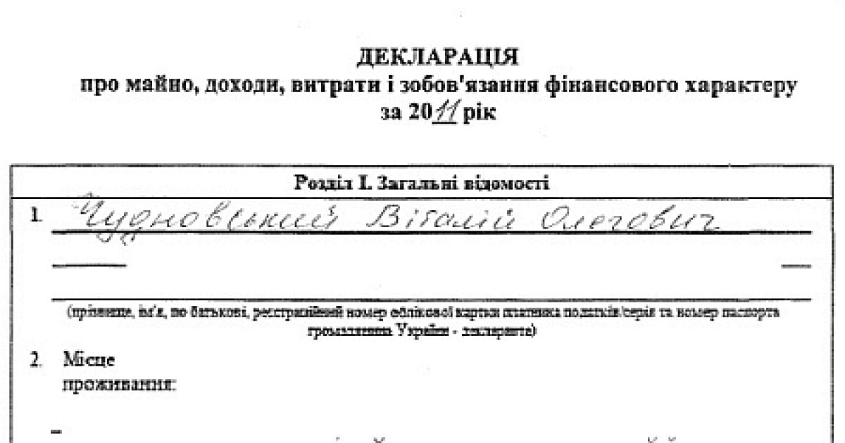Охоронець Тимошенко заробив за рік 1,7 млн гривень