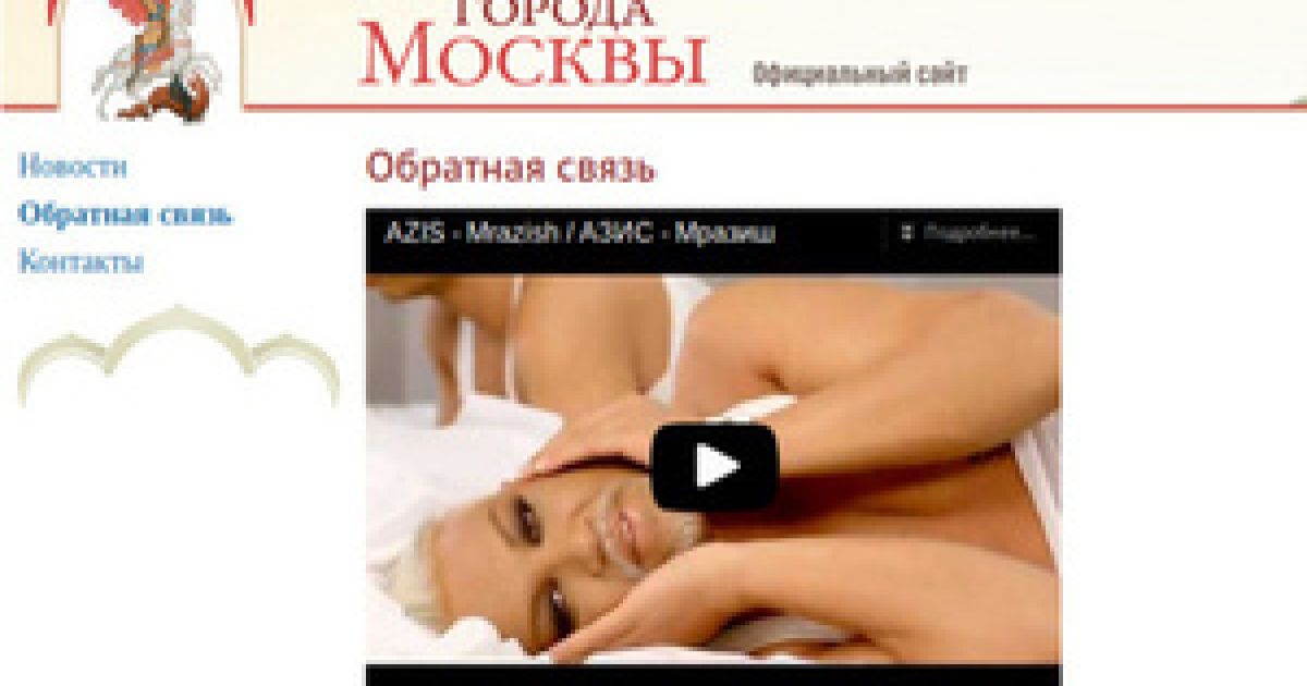 Хакери розмістили на веб-сторінці РПЦ сумнівний контент