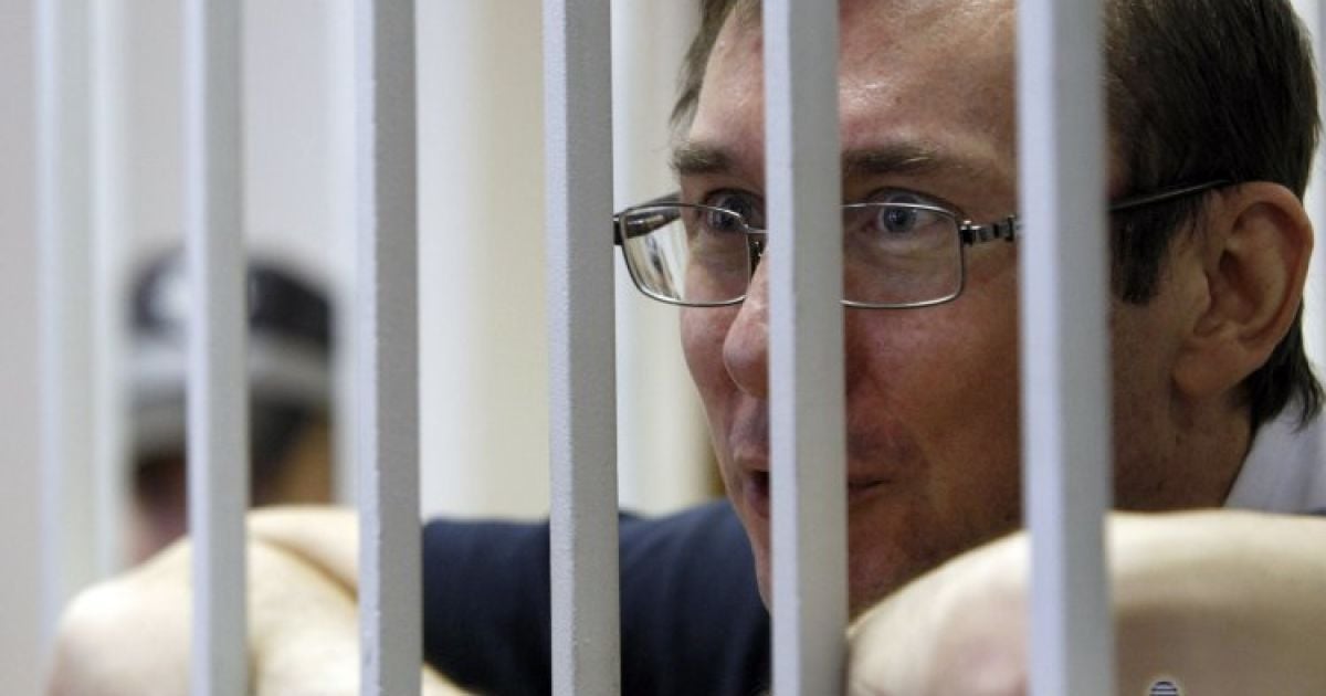 Луценко буде утримуватися у блочному приміщенні з 3-4 іншими ув&#039;язненими.