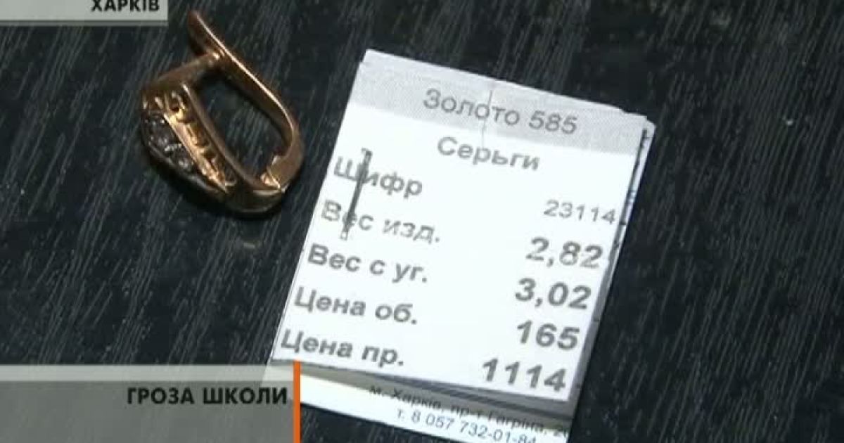 Жінка називалася співробітником міліції і забирала у дівчаток золото
