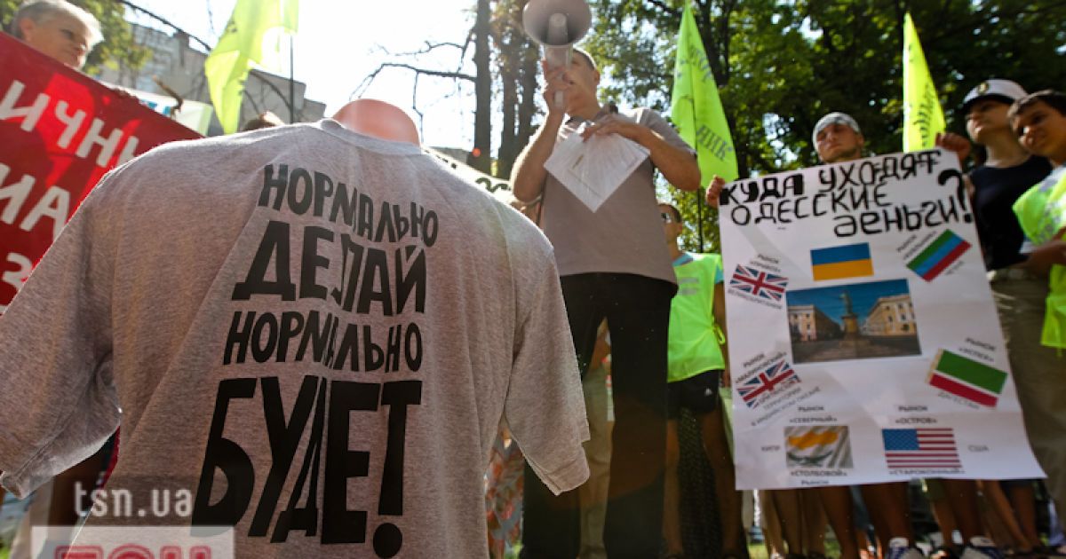 Одеські торговці вийшли із протестом проти передачі ринків у приватну власність
