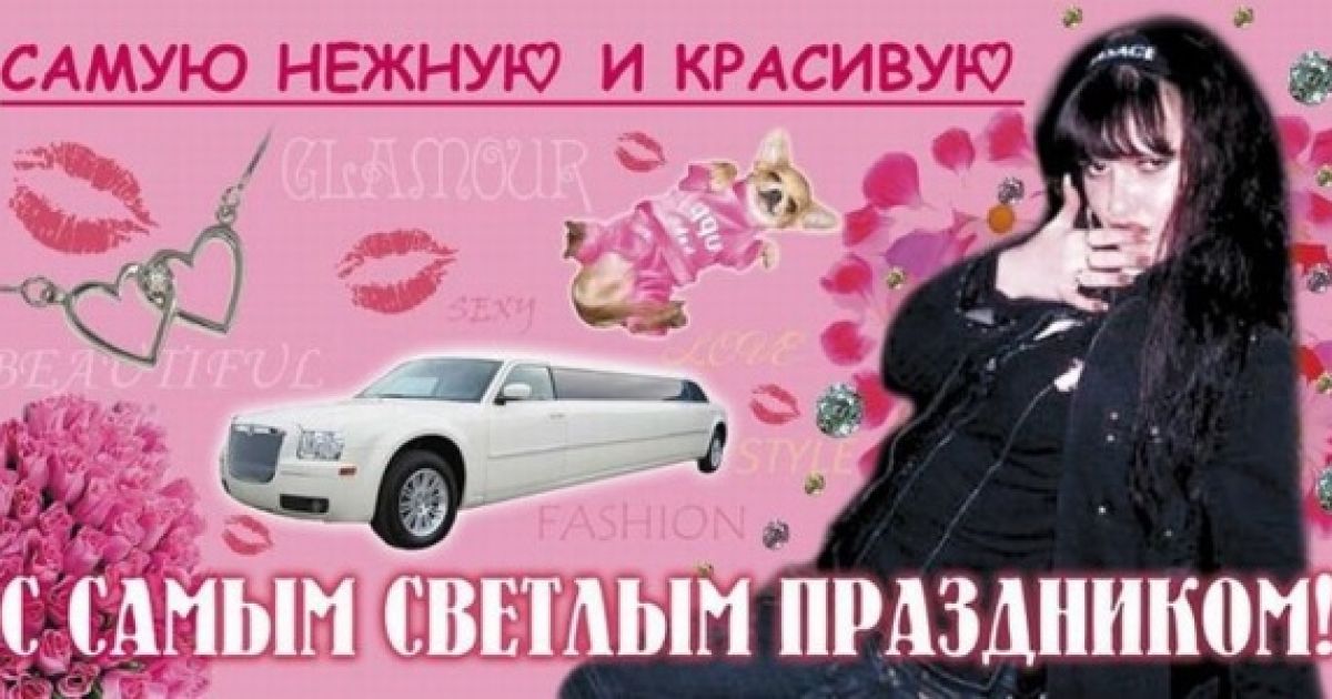 Привітання з білбордів
