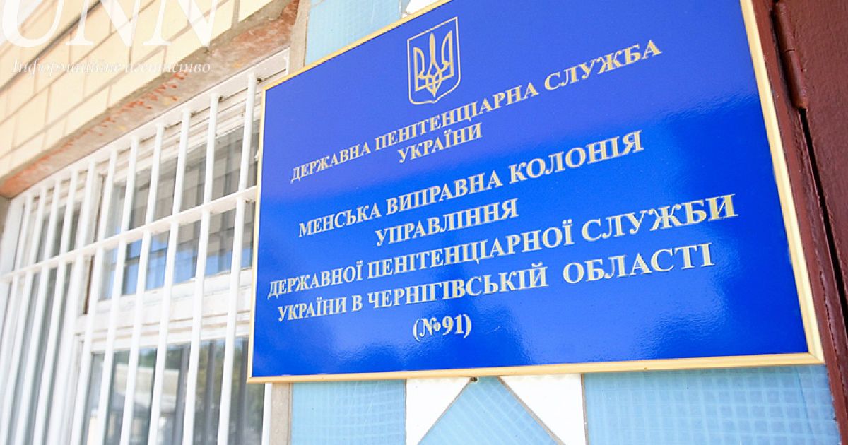 Луценка під колонією ніхто не підтримує