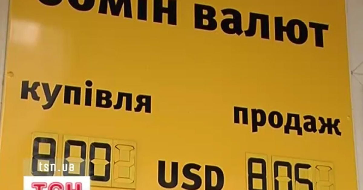 Зловмисники винесли з обмінників 200 тисяч гривень