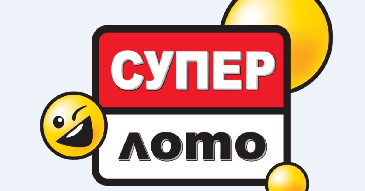 &laquo;Супер Лото&raquo; існує з 2001 року і популярне саме завдяки своїм великим джекпотам
